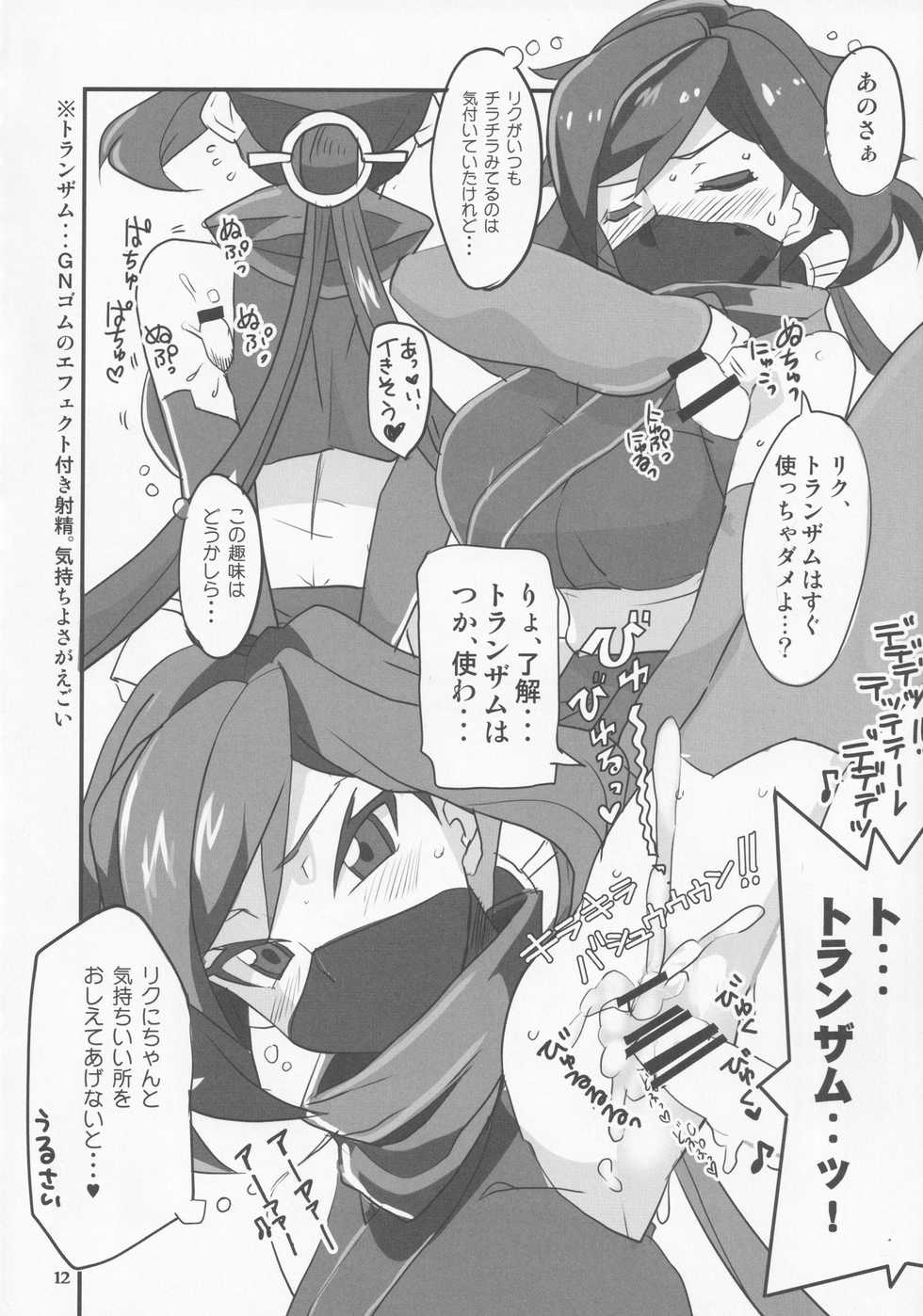 [BlueMage (Aoi Manabu)] Ayame ga Kiru! (Gundam Build Divers) [2018-08-26] - Page 11