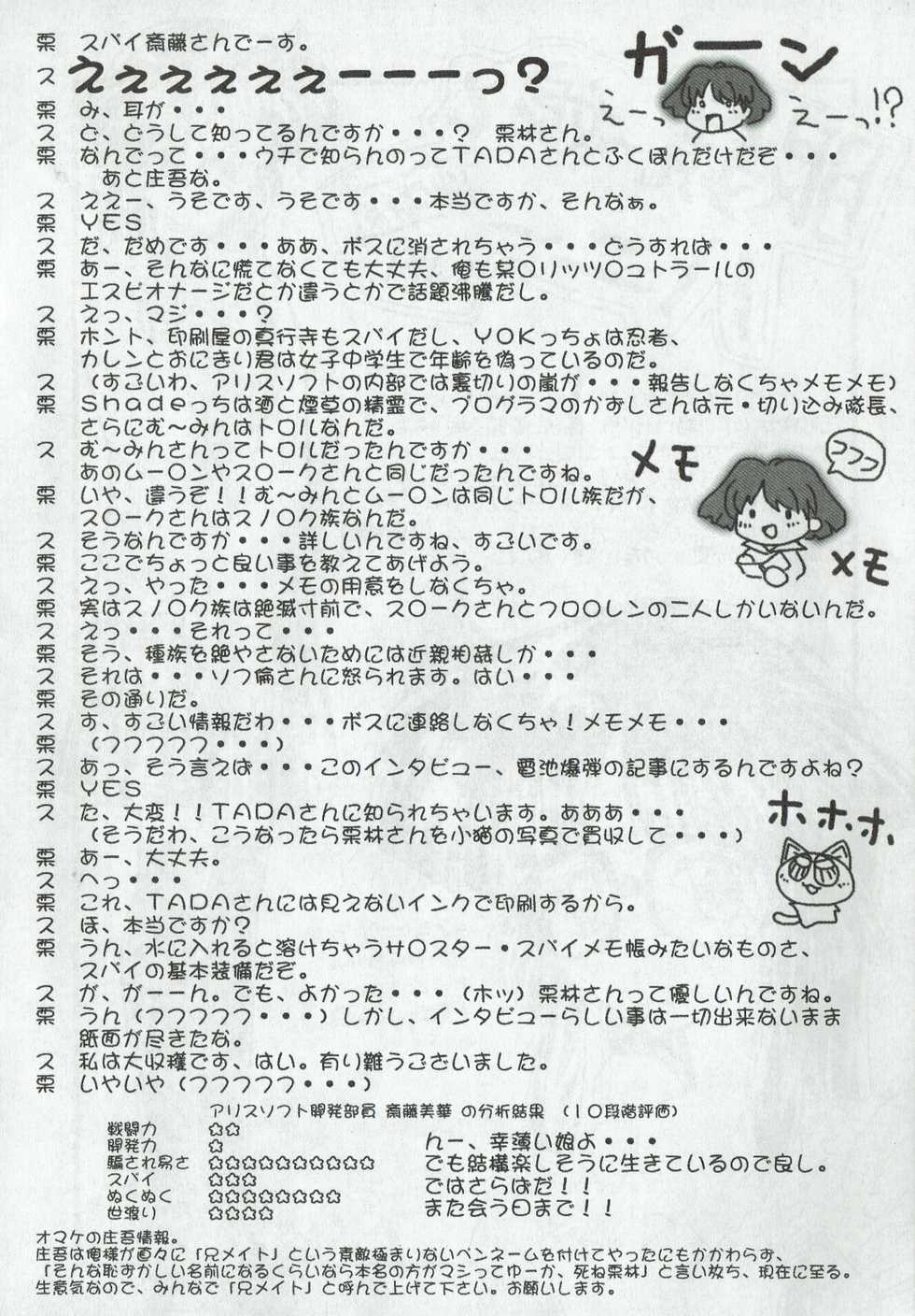 Arisu no Denchi Bakudan Vol. 08 - Page 19