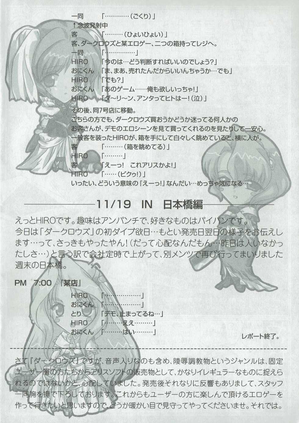 Arisu no Denchi Bakudan Vol. 09 - Page 7