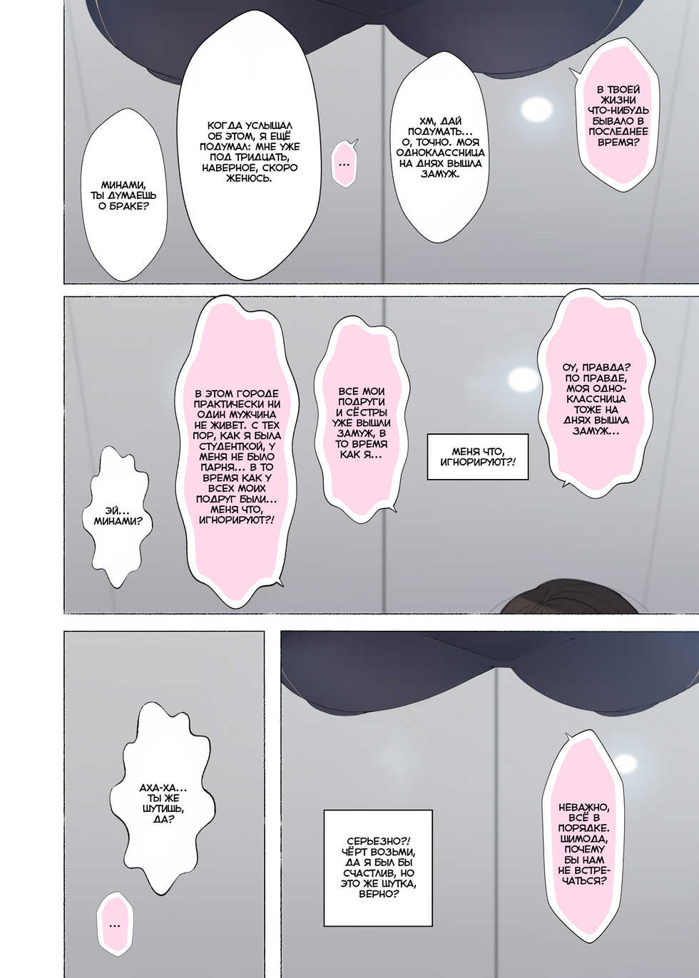 [Aikokusha (Agobitch Nee-san)] Hataraku Onee-san-tachi ~Mikonritsu no Takai Machi de Hataraku Tokoya no Onee-san ni Okuchi de Shiborareru~ [Russian] [Iskusnik] - Page 7