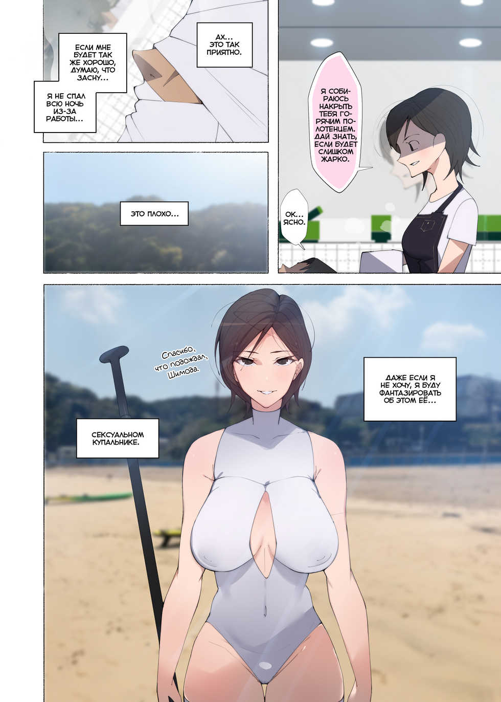 [Aikokusha (Agobitch Nee-san)] Hataraku Onee-san-tachi ~Mikonritsu no Takai Machi de Hataraku Tokoya no Onee-san ni Okuchi de Shiborareru~ [Russian] [Iskusnik] - Page 9