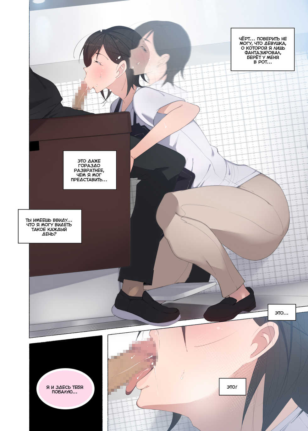 [Aikokusha (Agobitch Nee-san)] Hataraku Onee-san-tachi ~Mikonritsu no Takai Machi de Hataraku Tokoya no Onee-san ni Okuchi de Shiborareru~ [Russian] [Iskusnik] - Page 15
