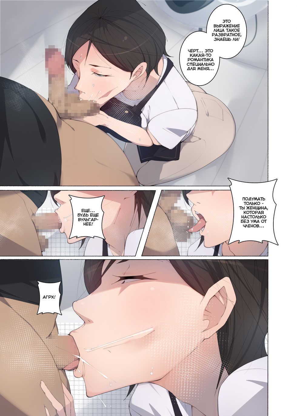 [Aikokusha (Agobitch Nee-san)] Hataraku Onee-san-tachi ~Mikonritsu no Takai Machi de Hataraku Tokoya no Onee-san ni Okuchi de Shiborareru~ [Russian] [Iskusnik] - Page 22