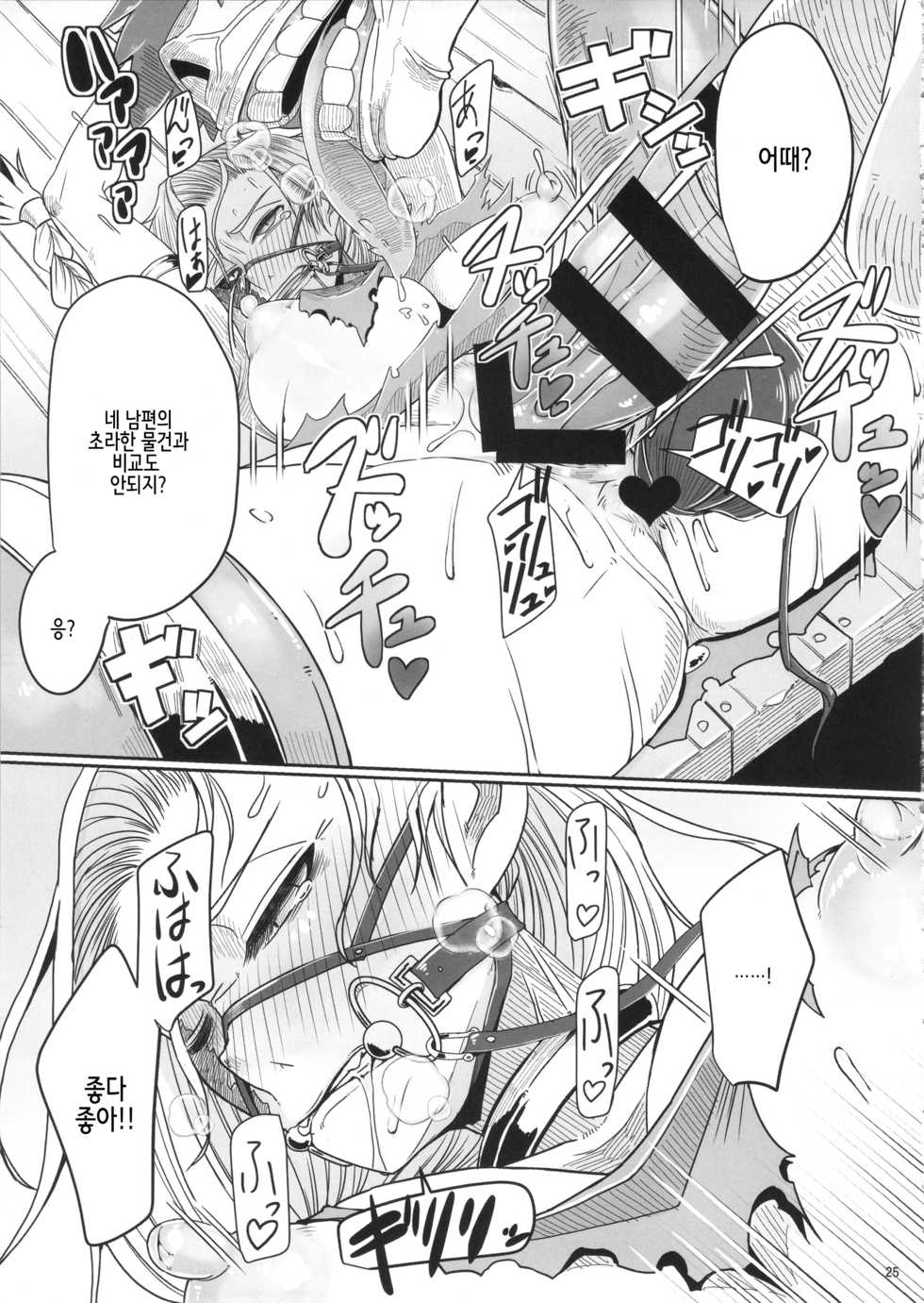 (C92) [A.S.G Group (Misonou)] Tou no Saijoukai de Hanayome o Machi Ukeru Uma wa Chotto Tegowai zo Kai | 탑의 최상층에서 준비를 마치고 신부를 기다리는 말은 조금 만만찮아・改 (Dragon Quest V) [Korean] - Page 27