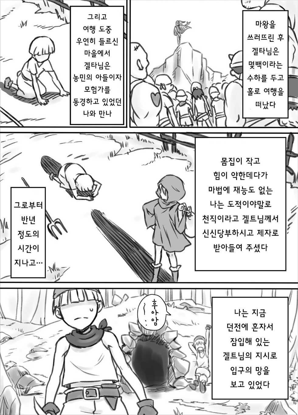 [ElectricSheep (Shibire Hitsuji)] Netorare Onna Touzoku ~Saiin Kakuchou Ryoujoku~ | 네토라레 여도적 ~최면확장능욕~ [Korean] - Page 5