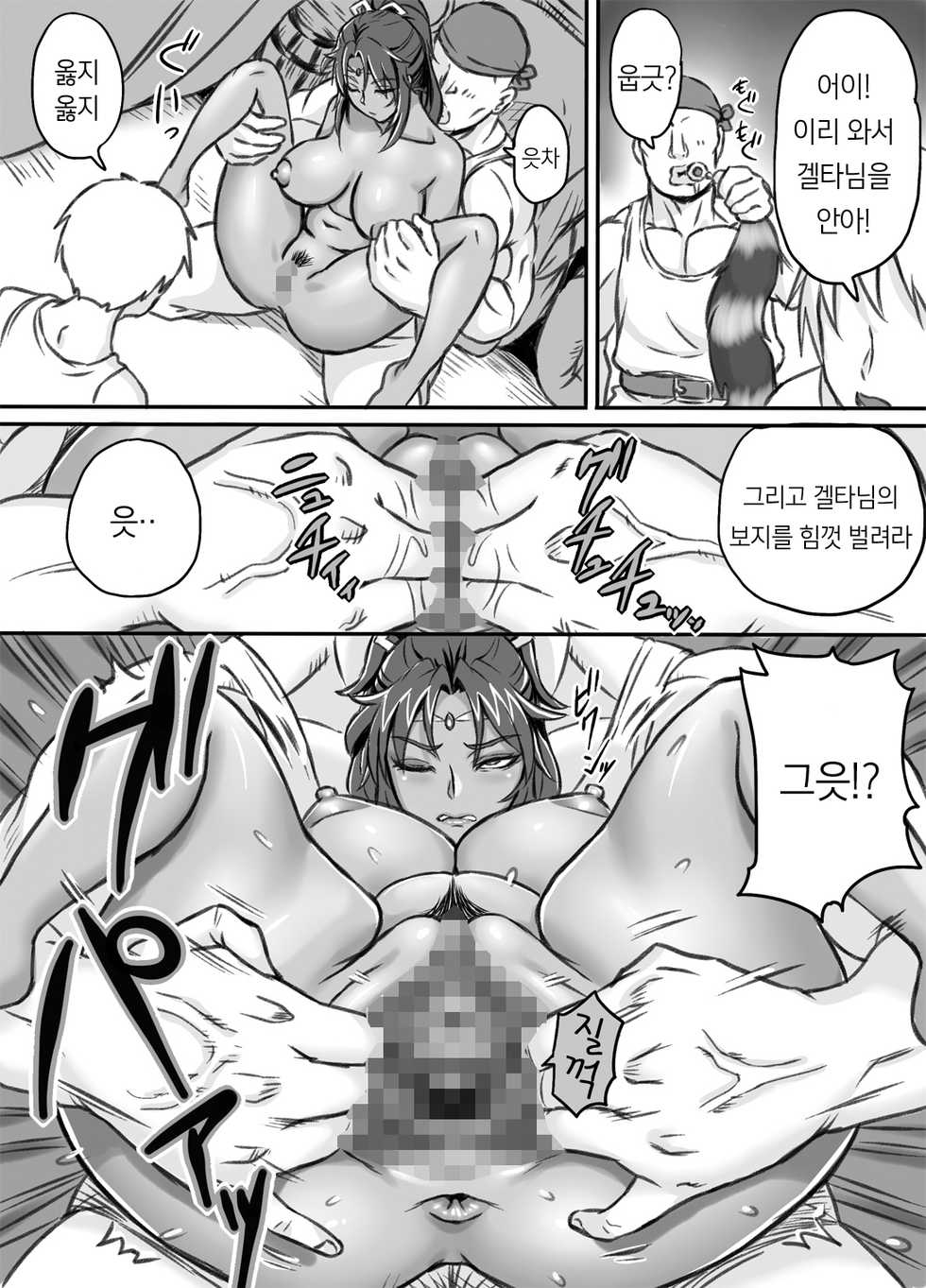 [ElectricSheep (Shibire Hitsuji)] Netorare Onna Touzoku ~Saiin Kakuchou Ryoujoku~ | 네토라레 여도적 ~최면확장능욕~ [Korean] - Page 23