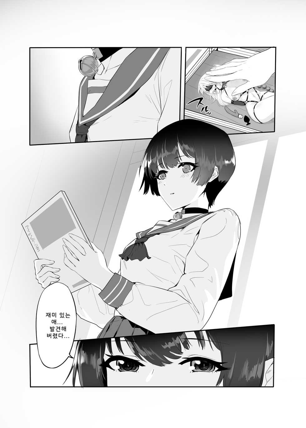 [Yaoyorozudo (davalish)] M Shoujo - Houkago no Onnanoko-tachi no Himitsu | M 소녀 - 방과 후 여자 아이이들의 비밀 [Korean] [Digital] - Page 9