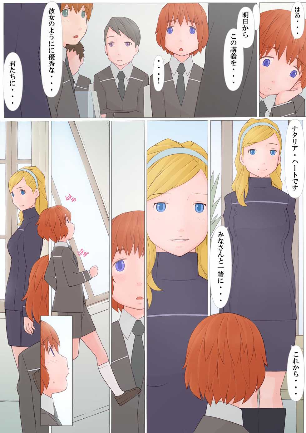 [Ponpharse] Natalia-san to Boku - Page 30