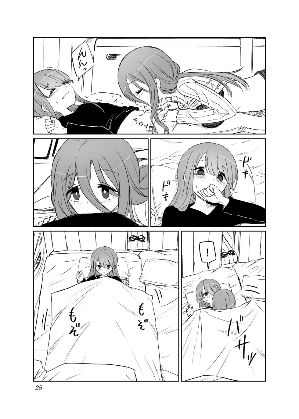 [Tariki Honganji (Ruo)] Tamani wa Konna Himitsu Camp (Yuru Camp) - Page 26