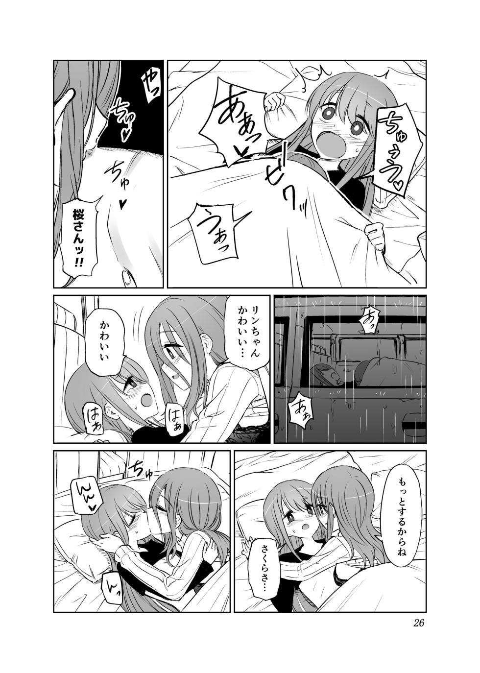 [Tariki Honganji (Ruo)] Tamani wa Konna Himitsu Camp (Yuru Camp) - Page 27