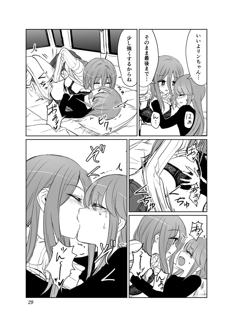 [Tariki Honganji (Ruo)] Tamani wa Konna Himitsu Camp (Yuru Camp) - Page 30
