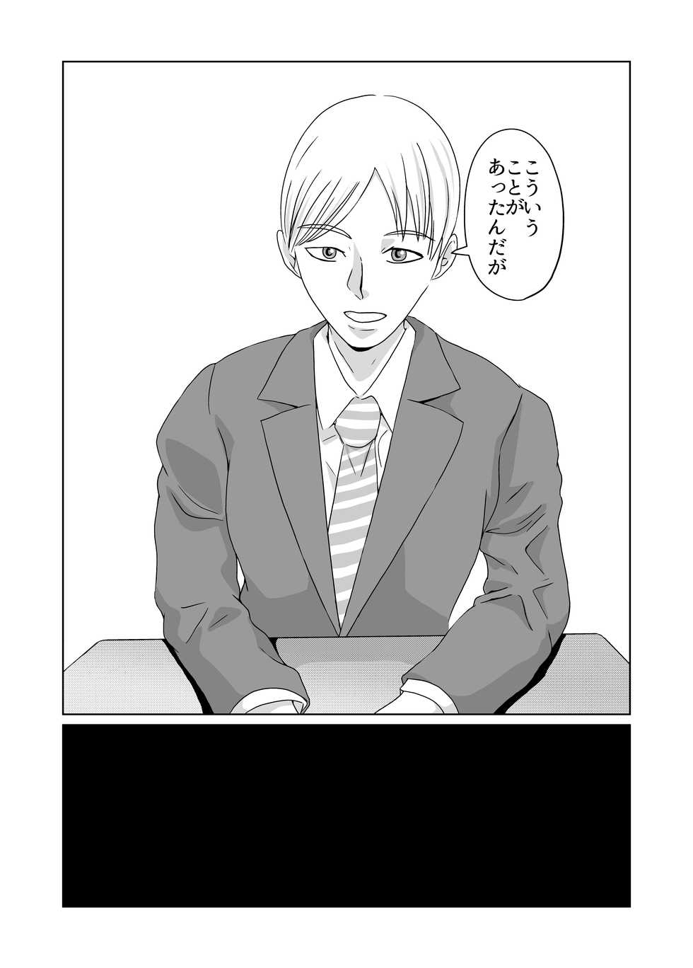 [Chikuwa Party] Gigigi ga no michi igyō atama shōjo - Page 2