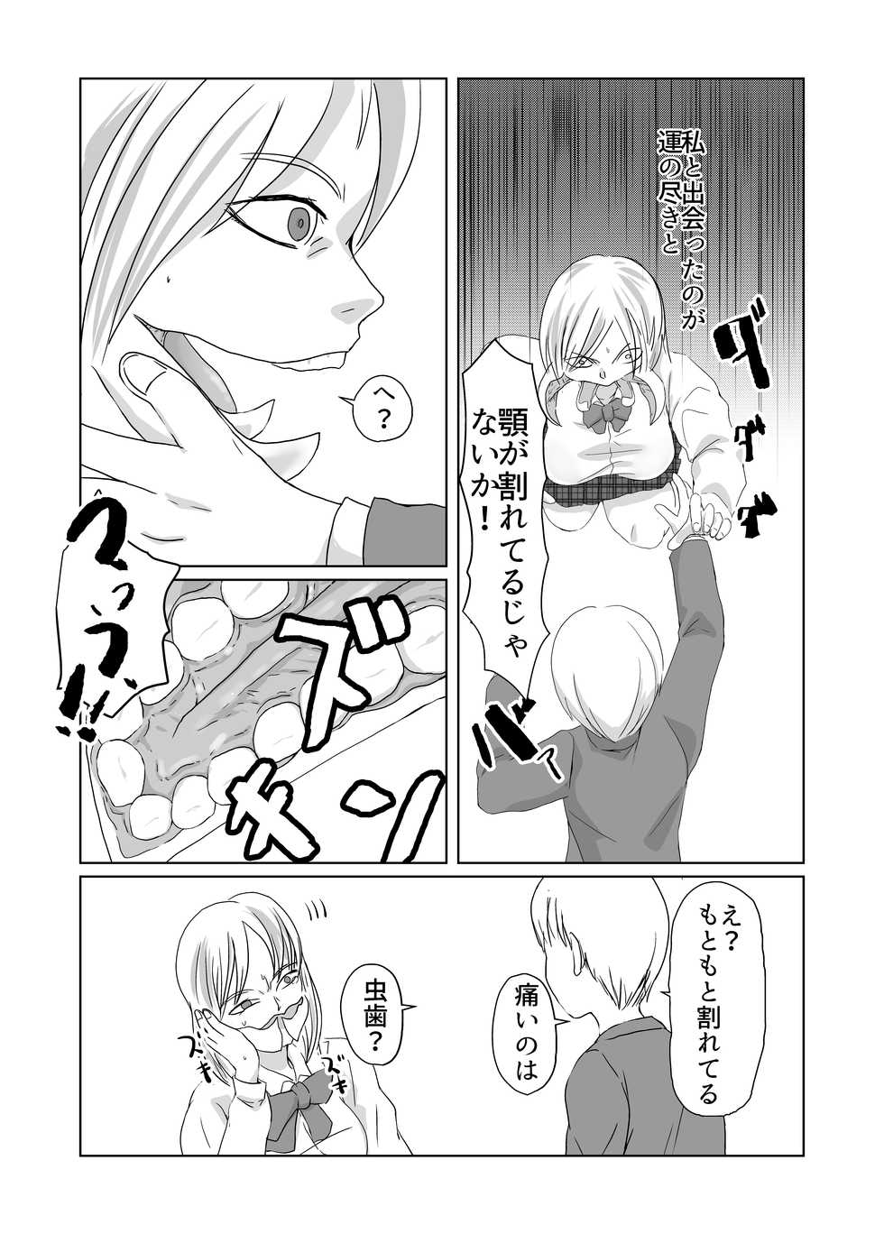 [Chikuwa Party] Gigigi ga no michi igyō atama shōjo - Page 9