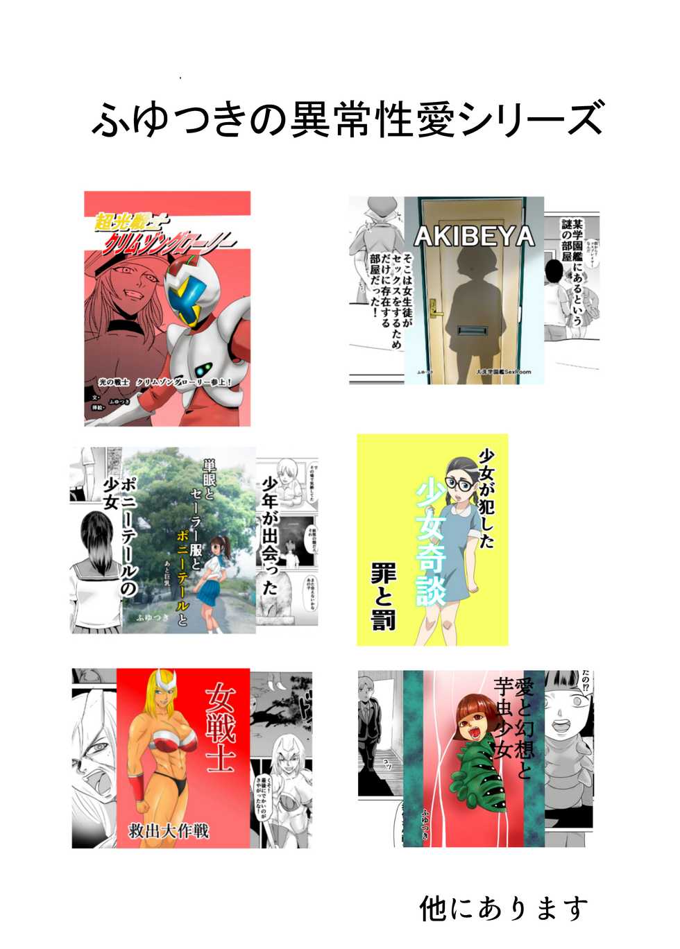 [Chikuwa Party] Gigigi ga no michi igyō atama shōjo - Page 34