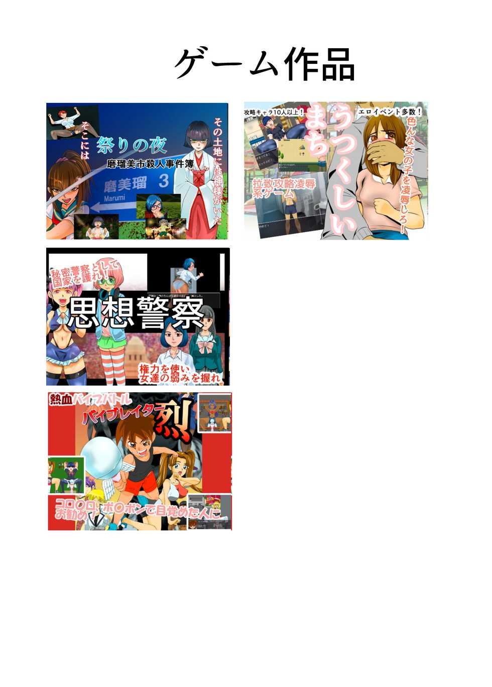 [Chikuwa Party] Gigigi ga no michi igyō atama shōjo - Page 35