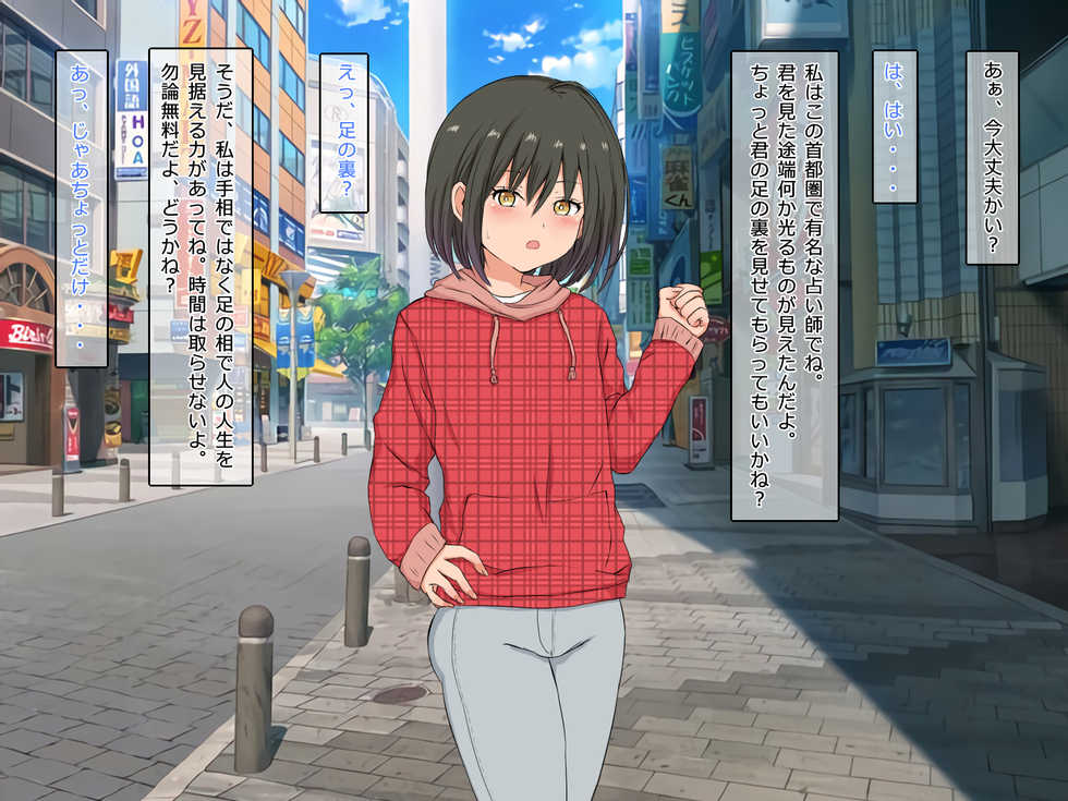 [Yanmarumaa] Sono Ashiura Itadaita! Josou Danshi Kusuguri Club - Page 4