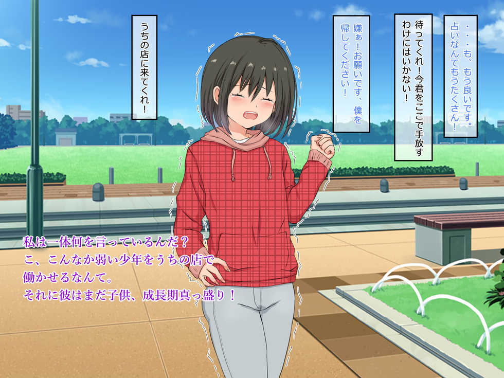 [Yanmarumaa] Sono Ashiura Itadaita! Josou Danshi Kusuguri Club - Page 14