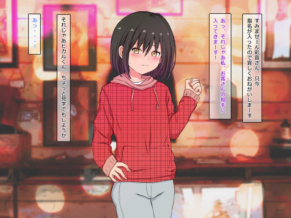 [Yanmarumaa] Sono Ashiura Itadaita! Josou Danshi Kusuguri Club - Page 19