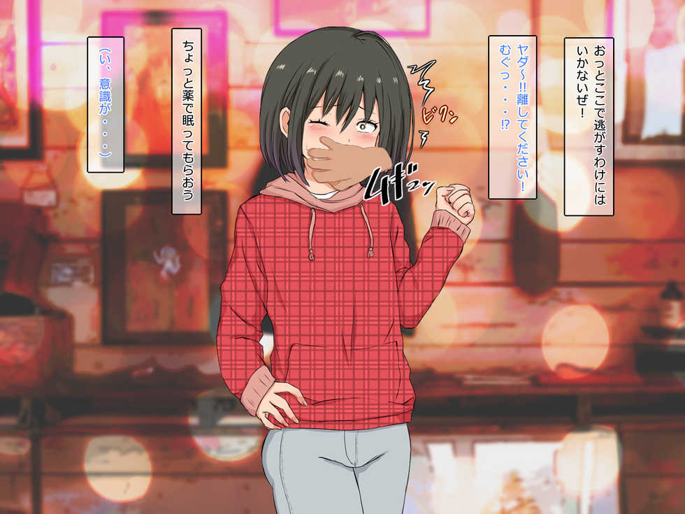 [Yanmarumaa] Sono Ashiura Itadaita! Josou Danshi Kusuguri Club - Page 26