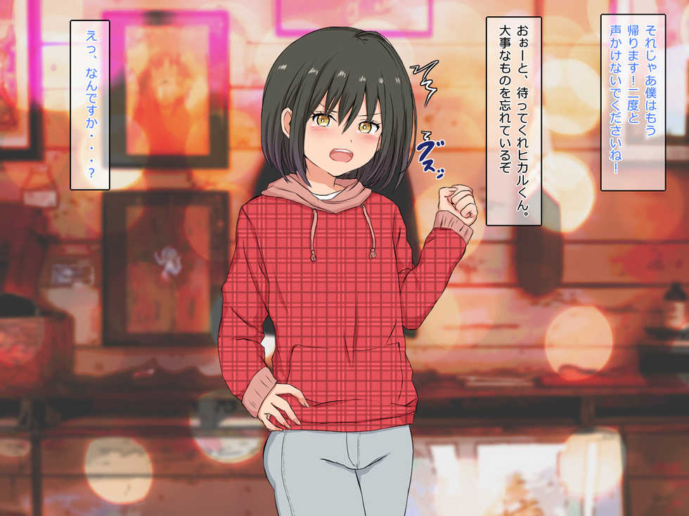 [Yanmarumaa] Sono Ashiura Itadaita! Josou Danshi Kusuguri Club - Page 39