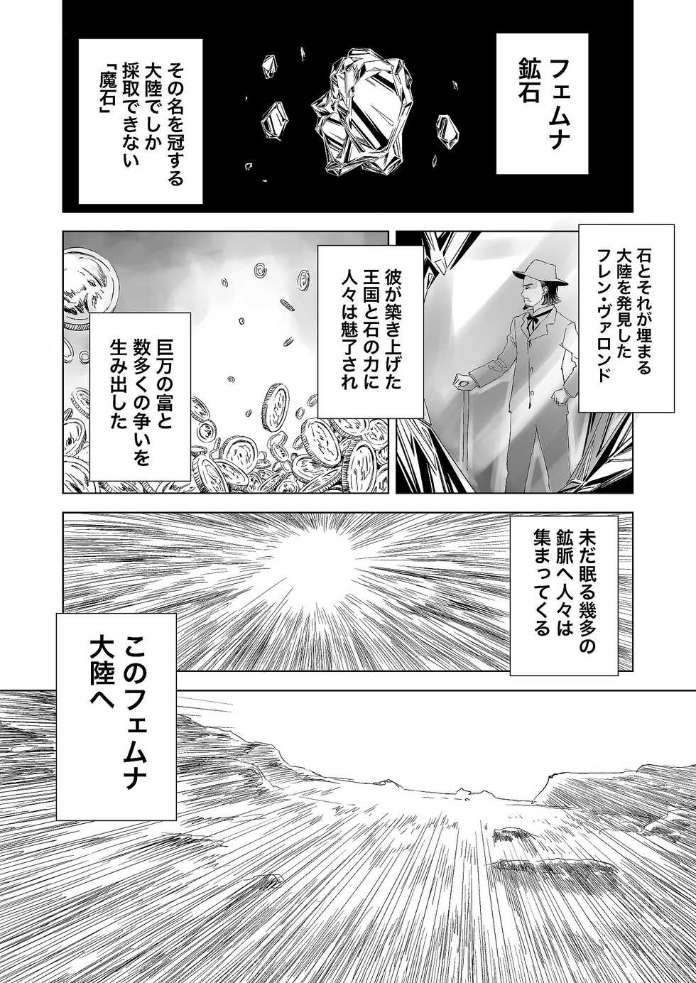 [Yumekakiya (MuuMuu, Pizza Yorozu)]  W&W Dub rules Ch. 1 - Page 2