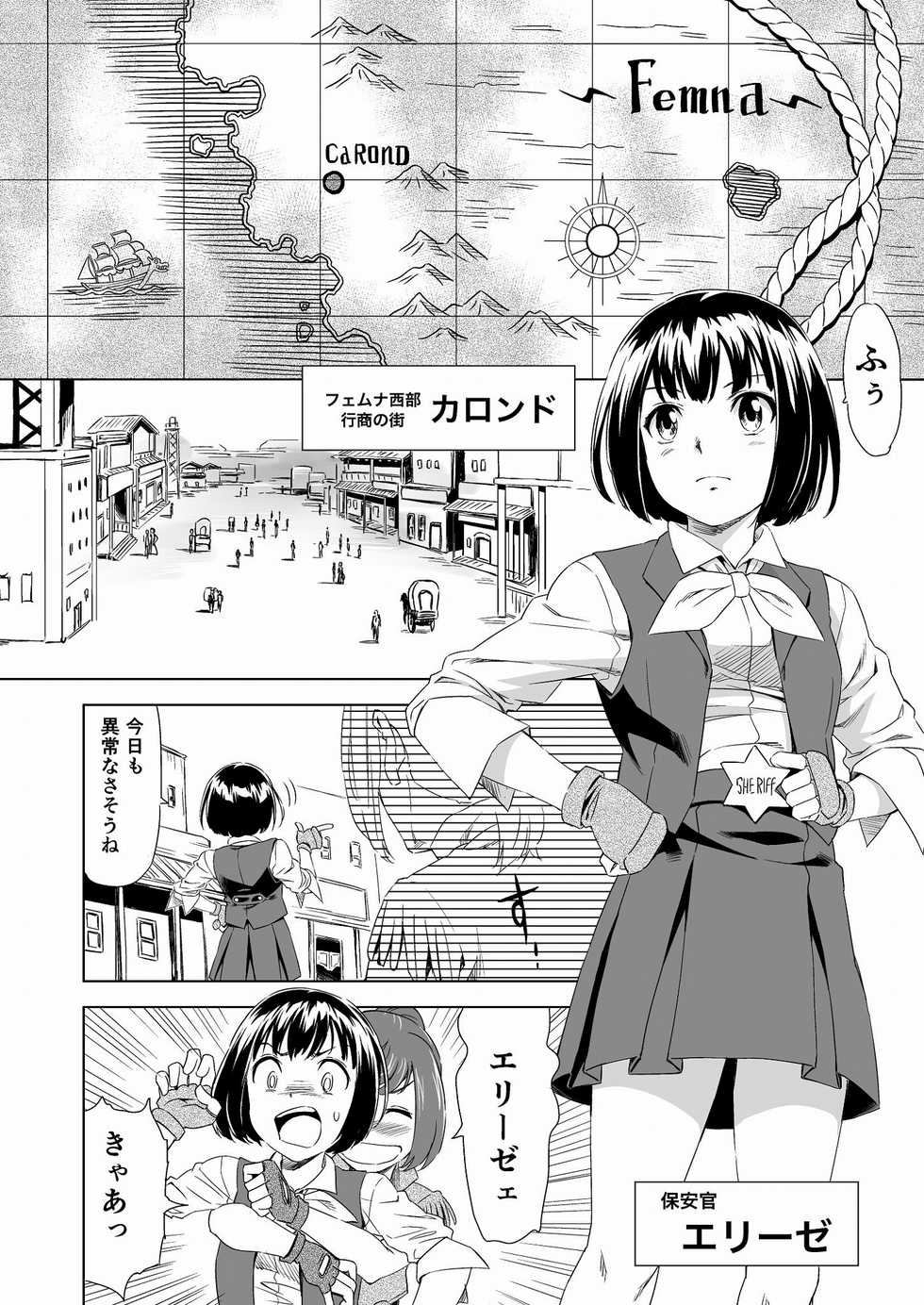 [Yumekakiya (MuuMuu, Pizza Yorozu)]  W&W Dub rules Ch. 1 - Page 3