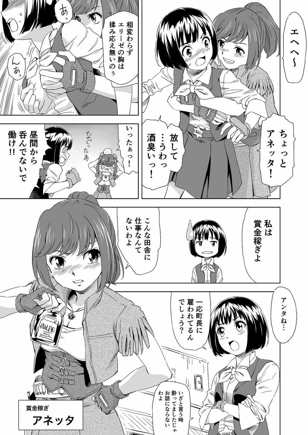 [Yumekakiya (MuuMuu, Pizza Yorozu)]  W&W Dub rules Ch. 1 - Page 4
