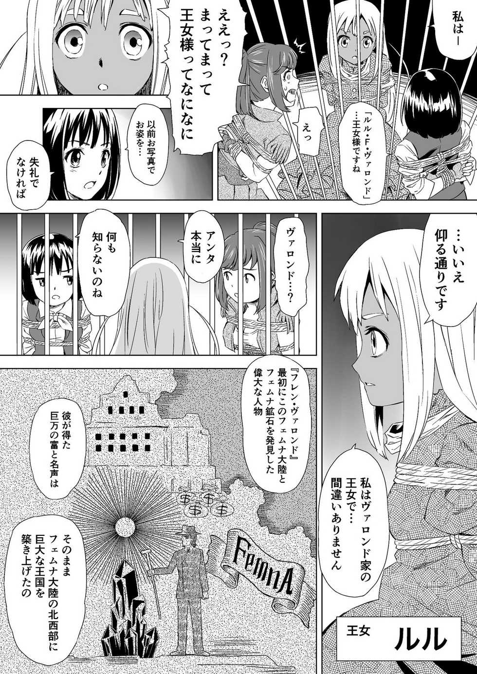 [Yumekakiya (MuuMuu, Pizza Yorozu)]  W&W Dub rules Ch. 1 - Page 9