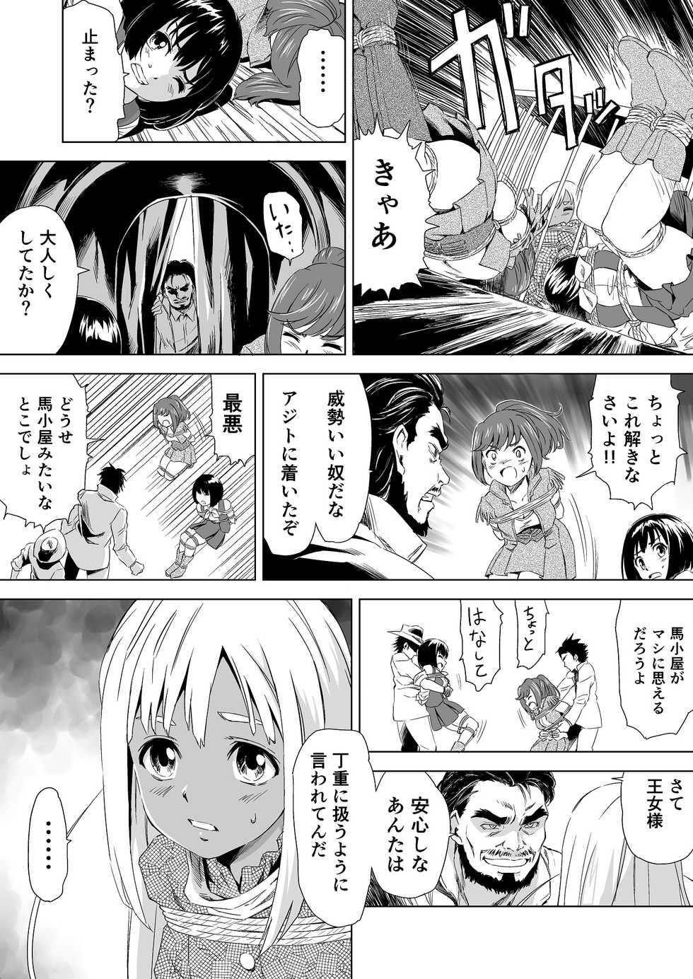 [Yumekakiya (MuuMuu, Pizza Yorozu)]  W&W Dub rules Ch. 1 - Page 11