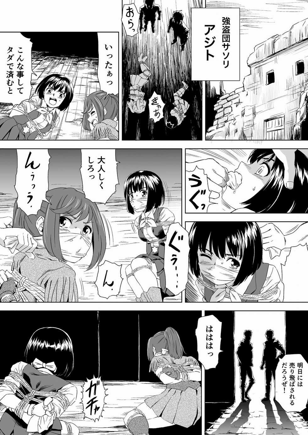 [Yumekakiya (MuuMuu, Pizza Yorozu)]  W&W Dub rules Ch. 1 - Page 12