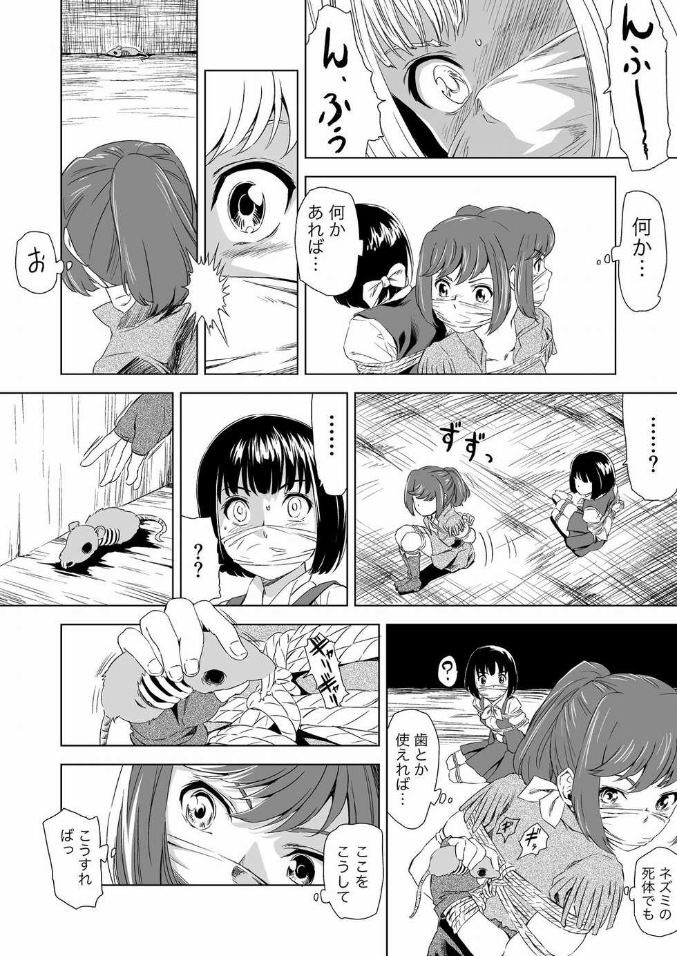 [Yumekakiya (MuuMuu, Pizza Yorozu)]  W&W Dub rules Ch. 1 - Page 14