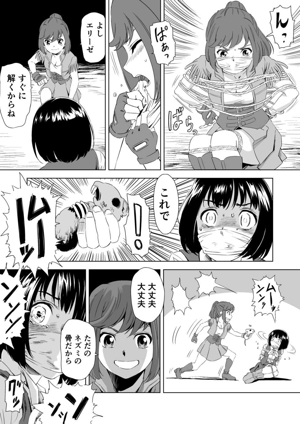 [Yumekakiya (MuuMuu, Pizza Yorozu)]  W&W Dub rules Ch. 1 - Page 15