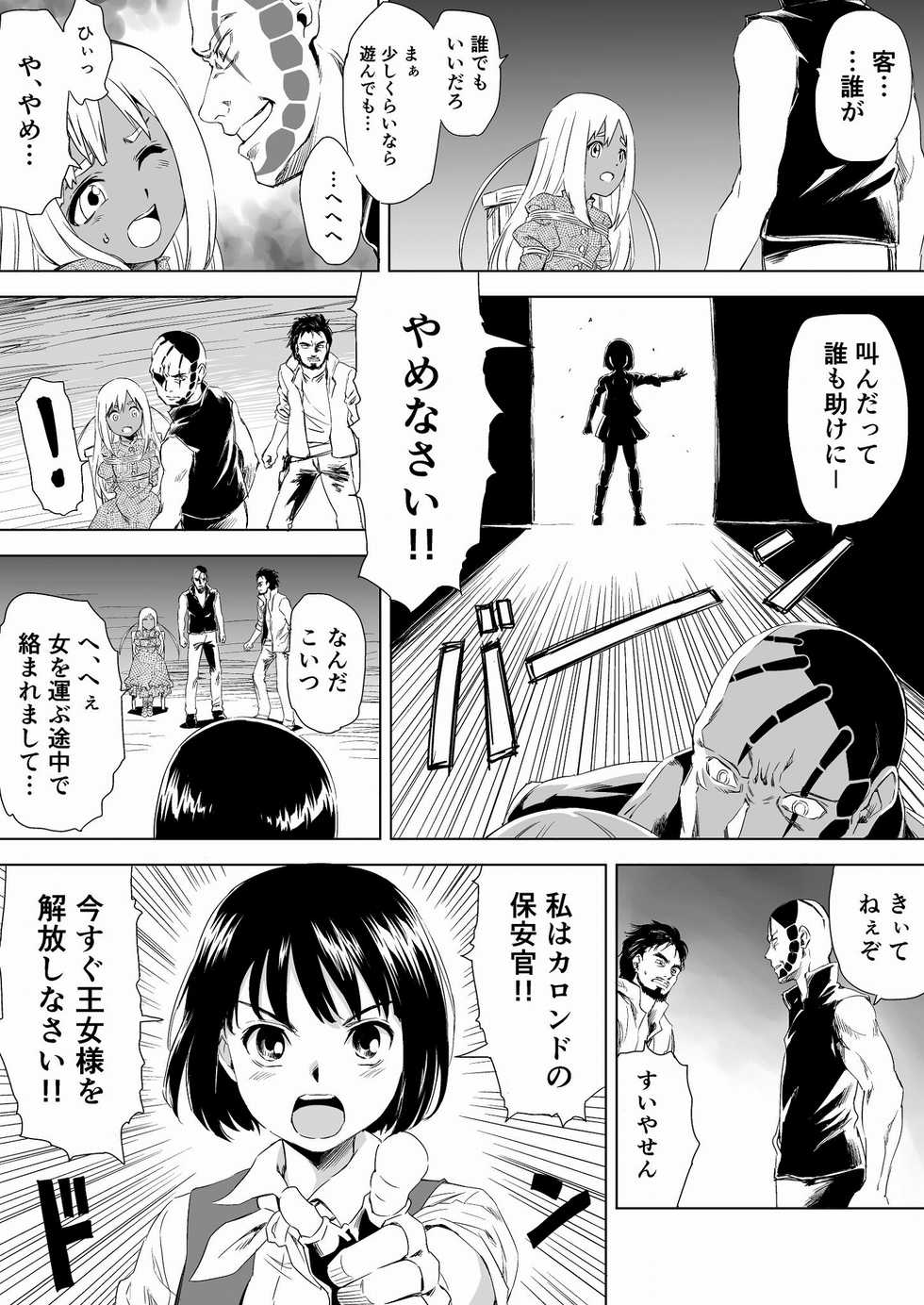 [Yumekakiya (MuuMuu, Pizza Yorozu)]  W&W Dub rules Ch. 1 - Page 18