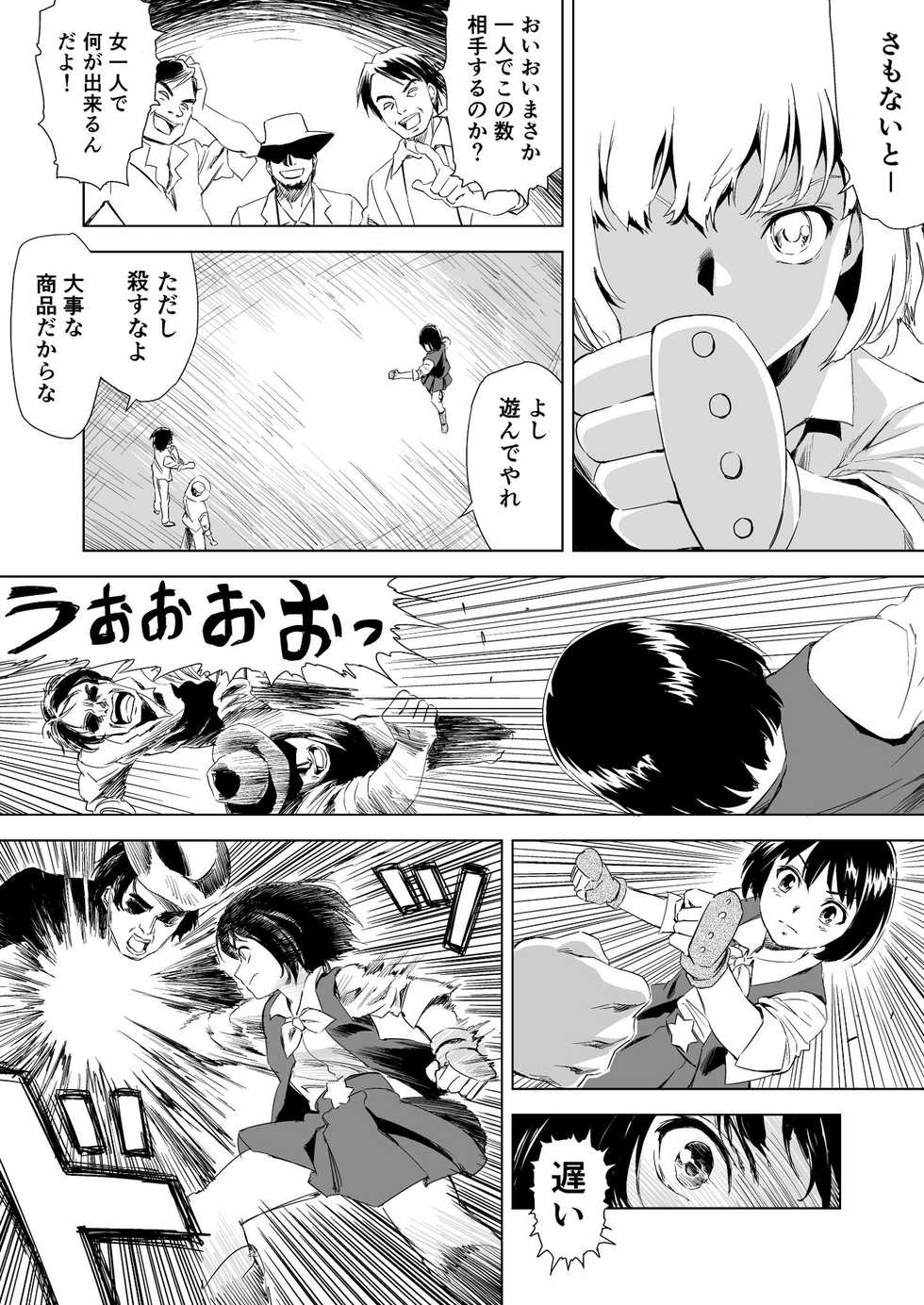 [Yumekakiya (MuuMuu, Pizza Yorozu)]  W&W Dub rules Ch. 1 - Page 19