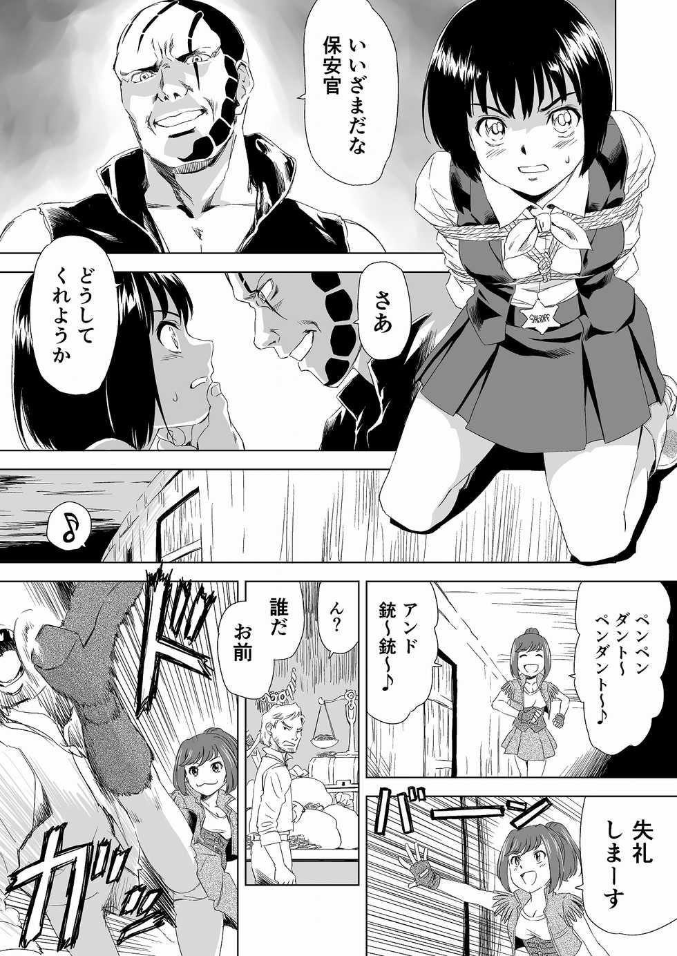 [Yumekakiya (MuuMuu, Pizza Yorozu)]  W&W Dub rules Ch. 1 - Page 22