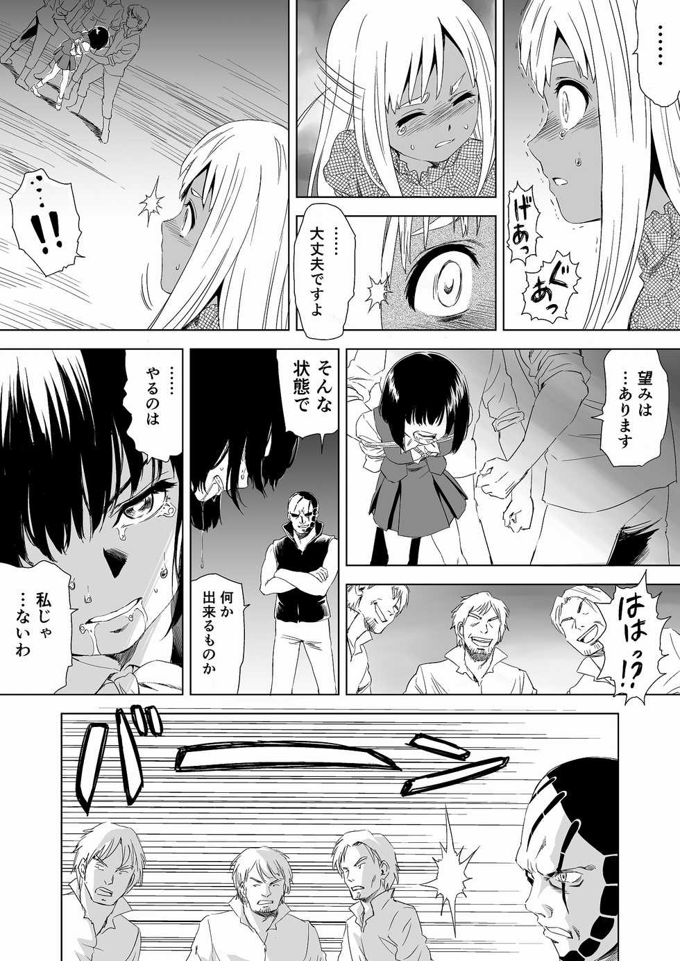 [Yumekakiya (MuuMuu, Pizza Yorozu)]  W&W Dub rules Ch. 1 - Page 25