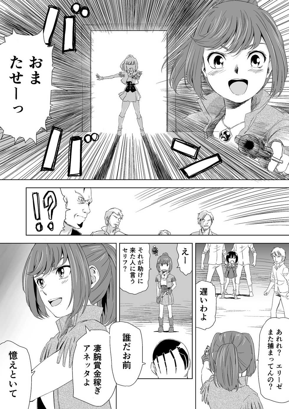 [Yumekakiya (MuuMuu, Pizza Yorozu)]  W&W Dub rules Ch. 1 - Page 26