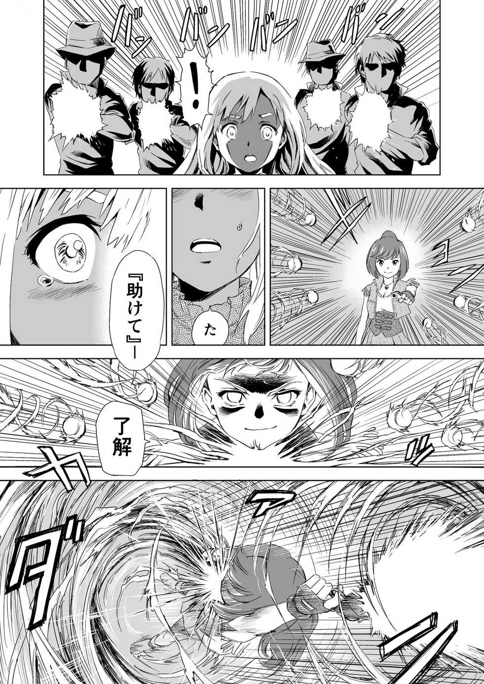 [Yumekakiya (MuuMuu, Pizza Yorozu)]  W&W Dub rules Ch. 1 - Page 28