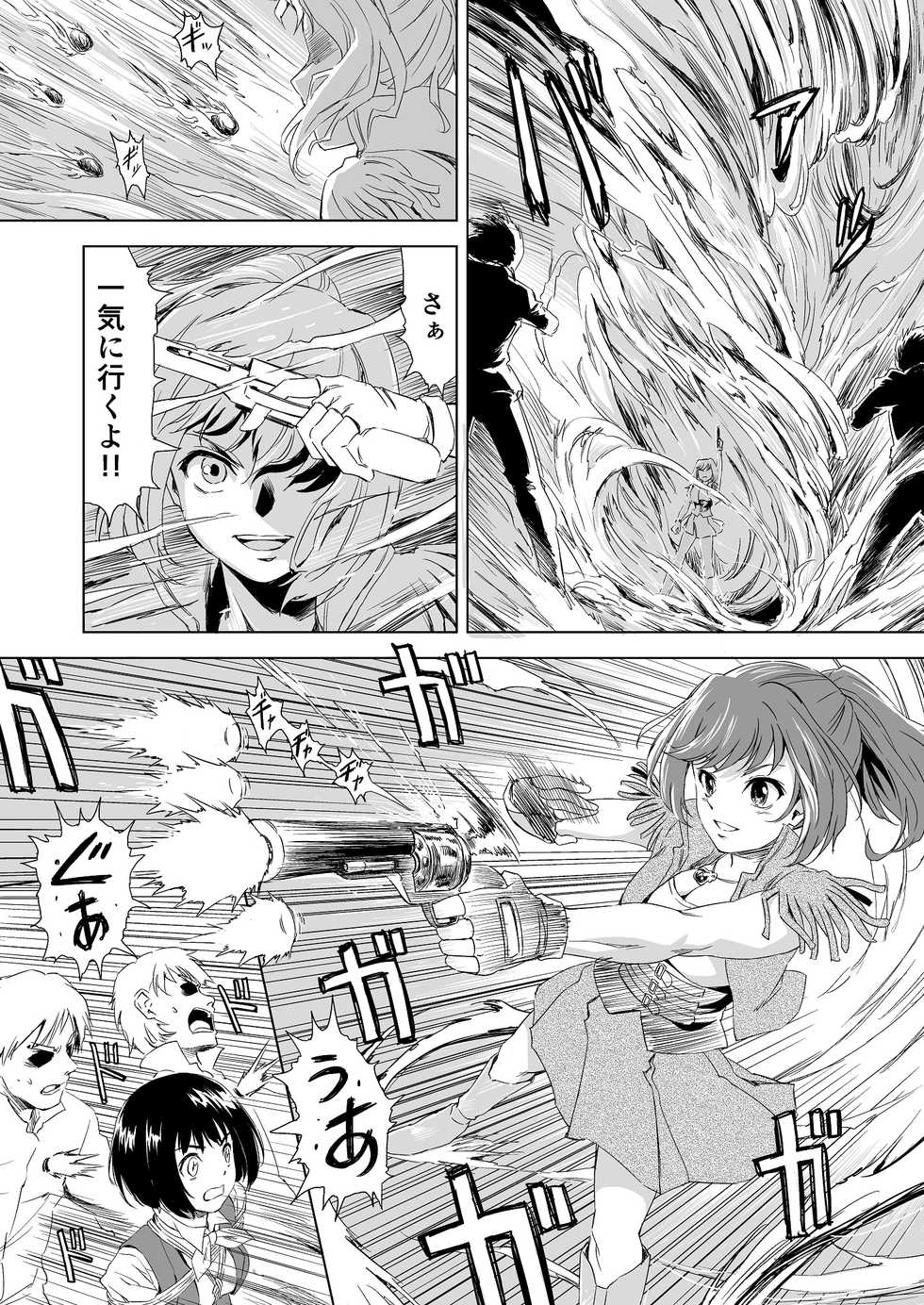 [Yumekakiya (MuuMuu, Pizza Yorozu)]  W&W Dub rules Ch. 1 - Page 29