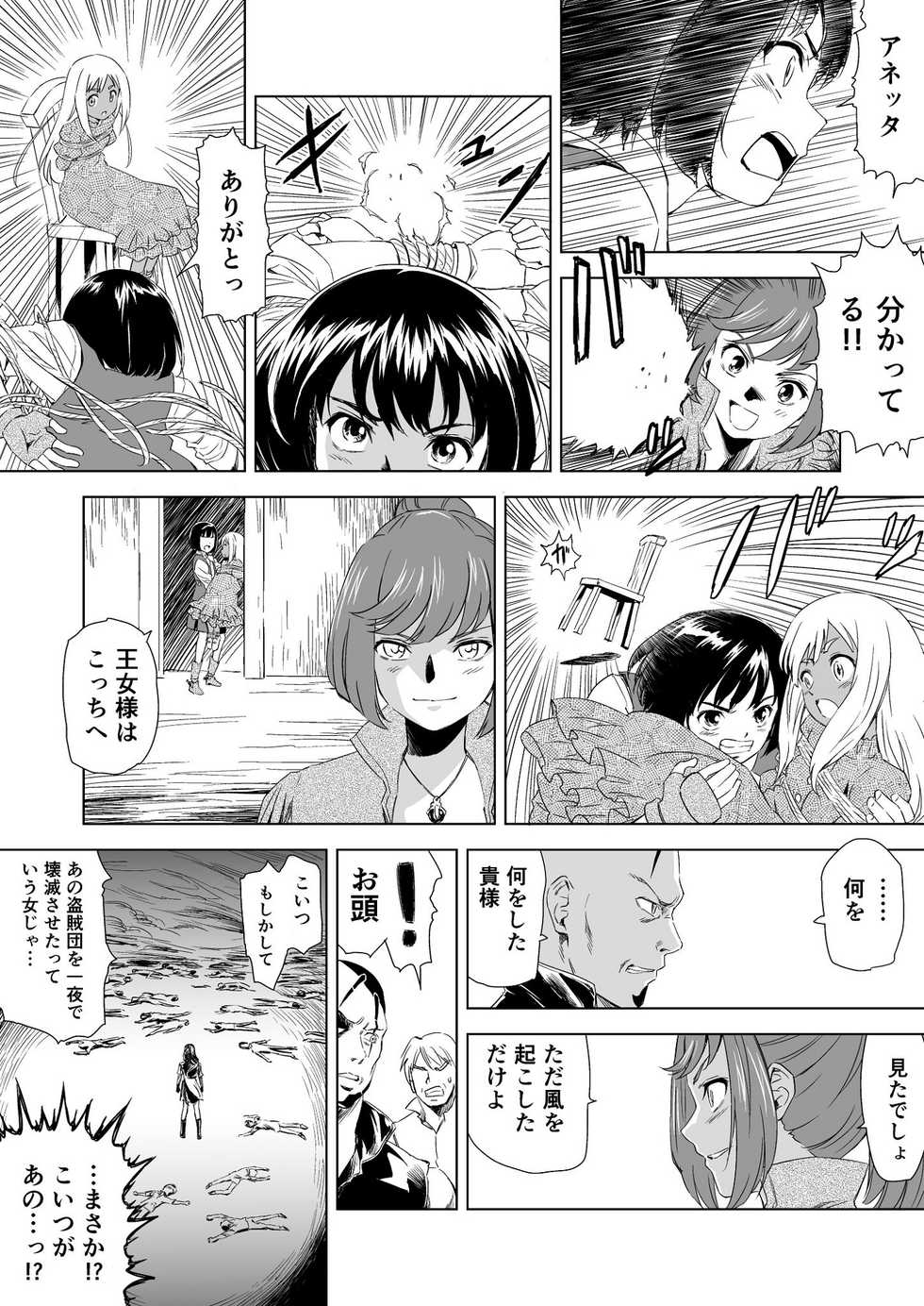 [Yumekakiya (MuuMuu, Pizza Yorozu)]  W&W Dub rules Ch. 1 - Page 30