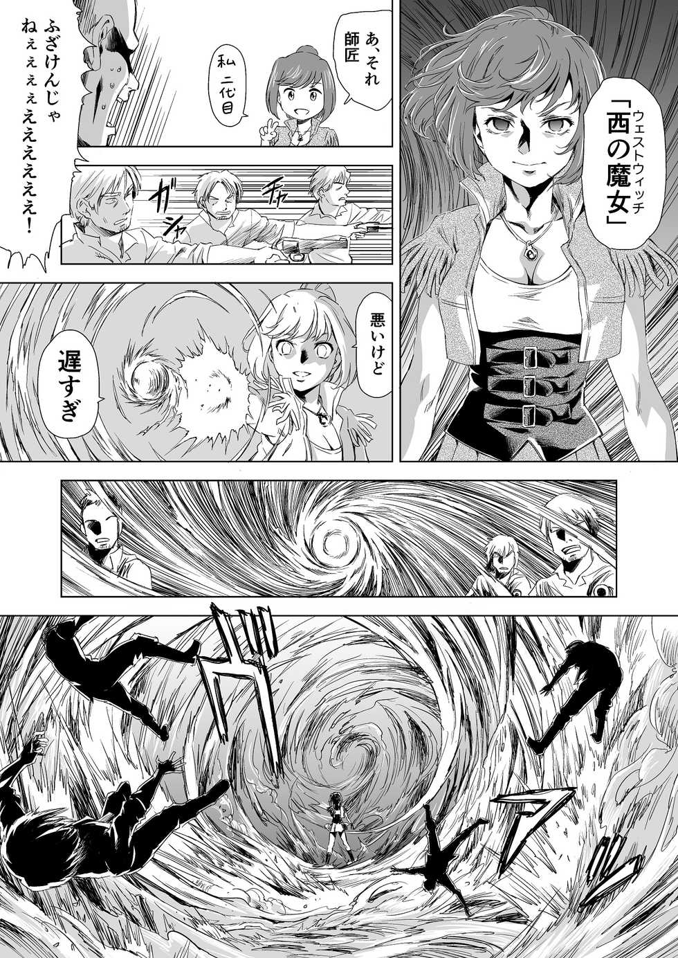 [Yumekakiya (MuuMuu, Pizza Yorozu)]  W&W Dub rules Ch. 1 - Page 31