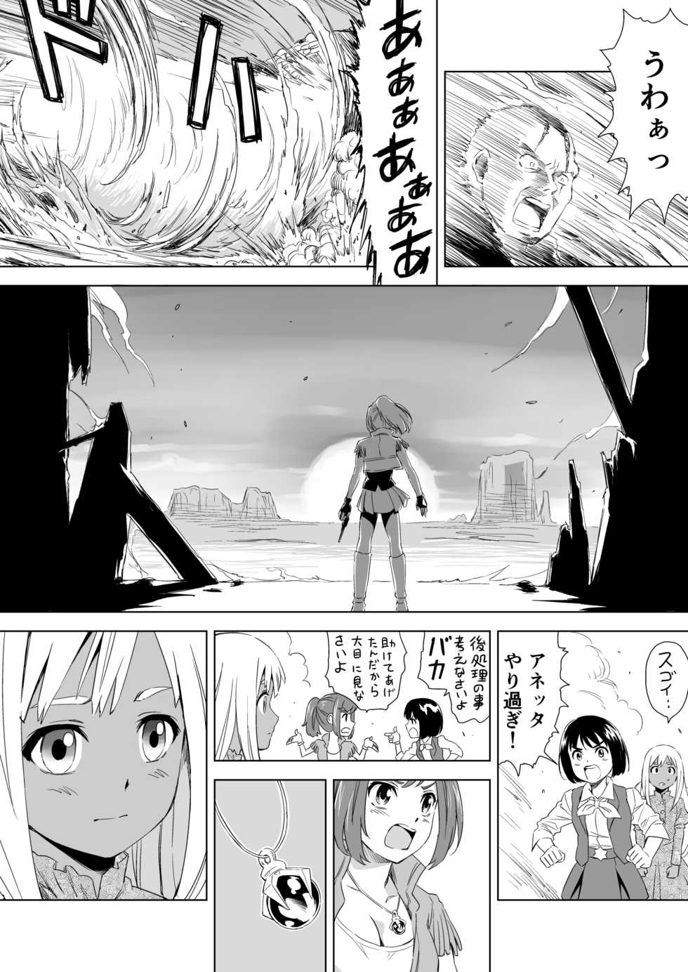 [Yumekakiya (MuuMuu, Pizza Yorozu)]  W&W Dub rules Ch. 1 - Page 32
