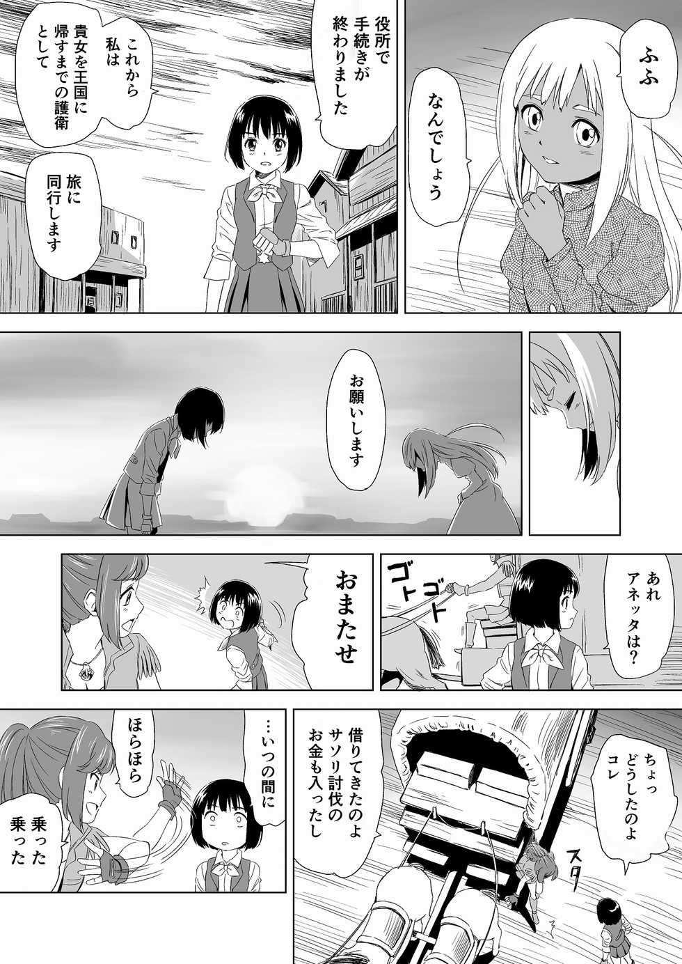[Yumekakiya (MuuMuu, Pizza Yorozu)]  W&W Dub rules Ch. 1 - Page 35