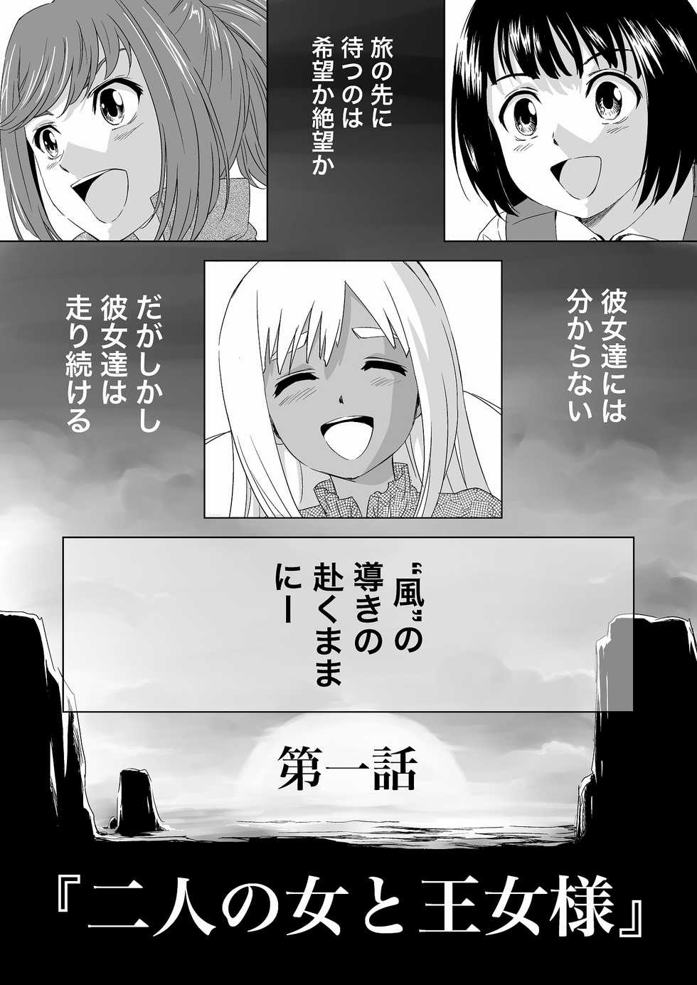 [Yumekakiya (MuuMuu, Pizza Yorozu)]  W&W Dub rules Ch. 1 - Page 37