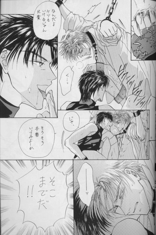 [CROCODILE-Ave. (Murakami Maki)] Remix Gravitation 6 (Gravitation) - Page 40