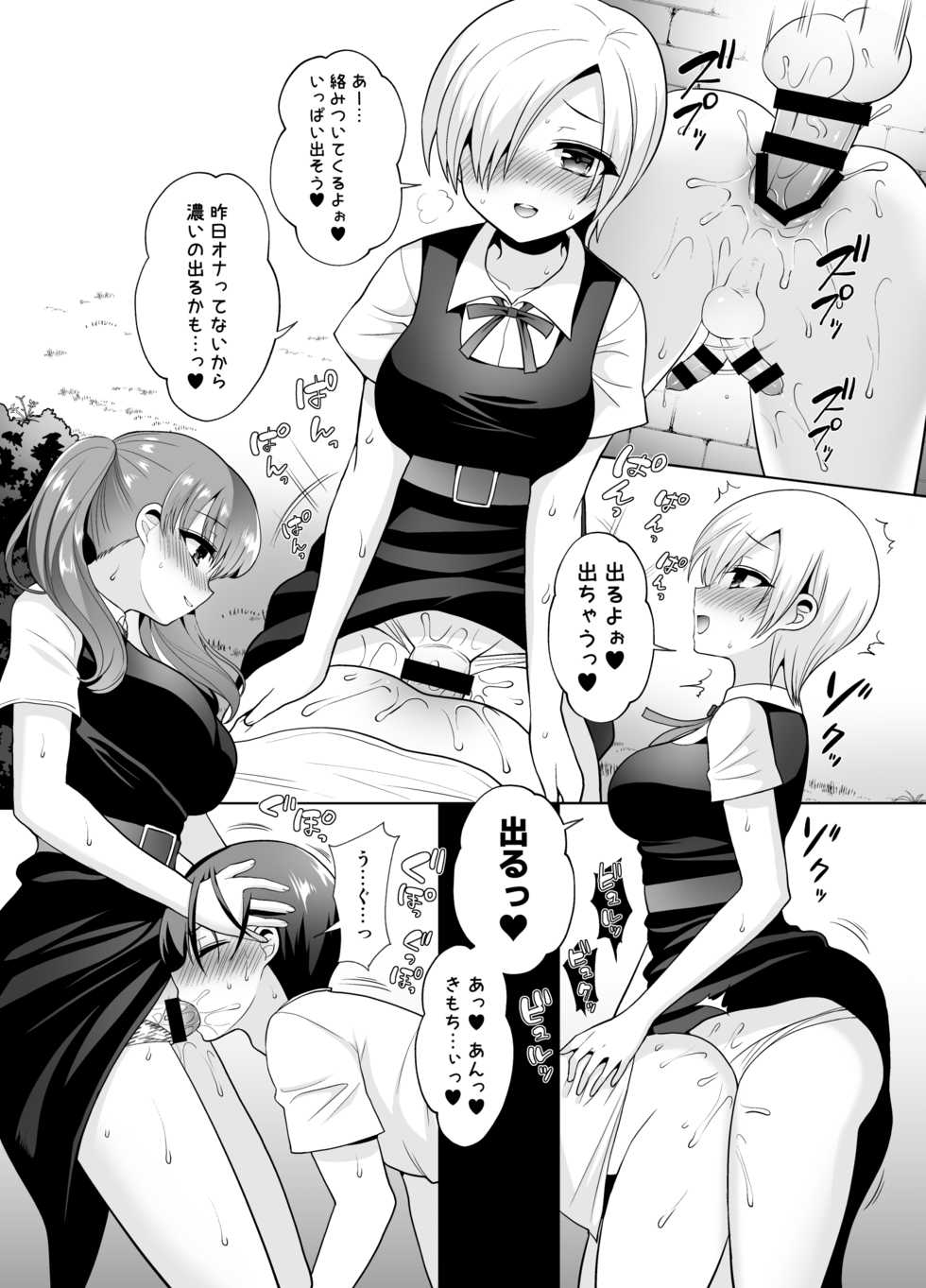 [Oshiruko Kan (Piririnegi)] Joshikou ni Shinnyuu Shiyou to Shitara Kabe ni Hamatte Futanari Jogakusei no Nikubenki ni Saretan daga - Page 14