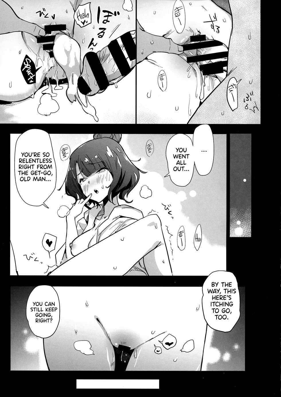 (C97) [bannoutumayoujiire (Bitou)] Abiuri (Fate/Grand Order) [English] [UncontrolSwitch + Friends] - Page 13