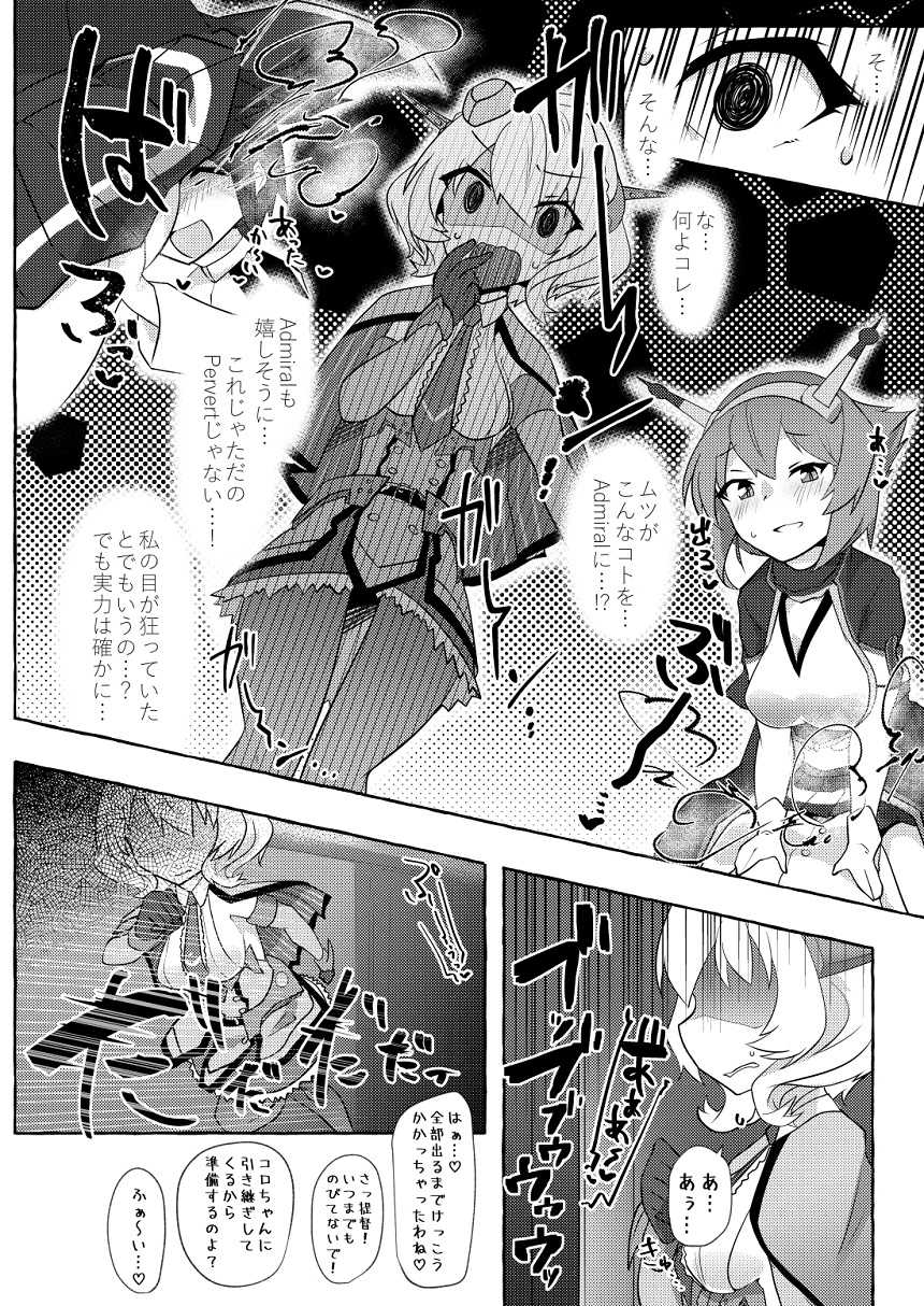 [Nekosu no Sumika (Nekosu)] Watashi ga Sou Shitai no!! (Kantai Collection -KanColle-) [Digital] - Page 11