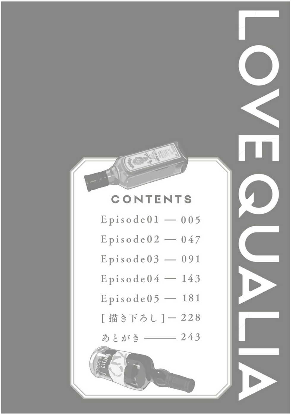 [Tamao Bebe] Love Qualia | 爱情感质 01-05 [Chinese] [拾荒者汉化组] [Digital] - Page 4
