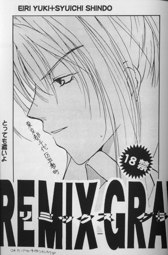 [CROCODILE-Ave. (Murakami Maki)] Remix Gravitation 7 (Gravitation) - Page 4